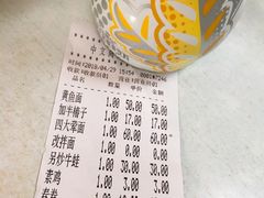 账单-明呈黄鱼面馆(斜土路店)