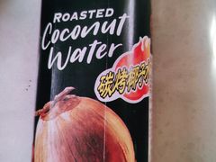 海卓炭烧椰子水-云海肴·云南小炒·汽锅鸡(天津国金汇店)