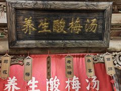 -唐山宴百姓府邸院落中餐