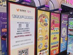 -反斗乐园(领展中心城店)