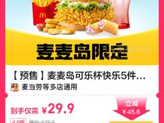 -麦当劳(静安寺店)