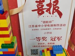 -创乐科教乐高机器人·编程·科技特长生规划中心(新地中心店)