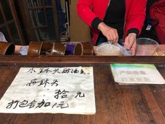 -润和祥小砵头甜酒酿