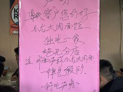 -小龙大肉面馆