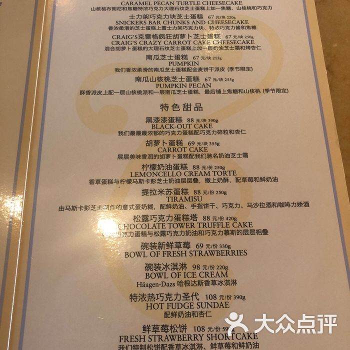 the cheesecake factory 芝乐坊餐厅