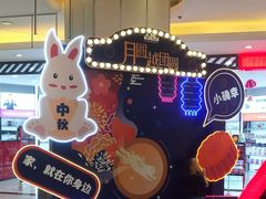-北京华联购物中心(同成街店)