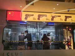 -中安射击运动俱乐部