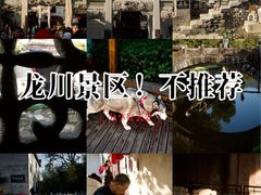 -绩溪龙川景区