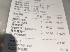 账单-比萨玛尚诺(港汇恒隆广场店)