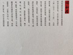 -同和居(什刹海店)
