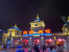 -青岛方特梦幻王国