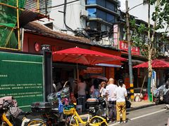 -毛氏汽水包(山海关路店)