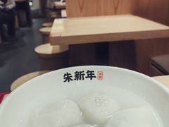 -朱新年·苏式汤团·面点(北寺塔店)