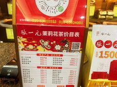 -张一元(总店)