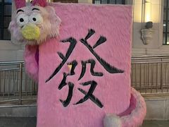 -海合安苏州阳澄半岛乐园