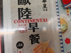 -华星冰室(湾仔店)