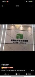-Dr.林醫生产后修复·配方产康店(南京大厂店)