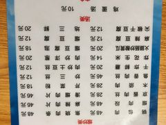 -金鹏鱼肉馆