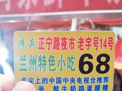 -正宁路小吃夜市
