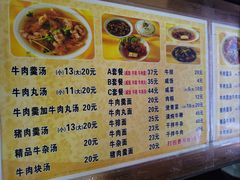 -好成财牛排馆(涂门街总店)