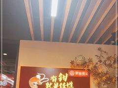 -聚味瞿记·龙虾堂(树木岭店)