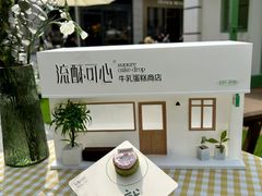 -流酥可心·牛乳蛋糕商店(禾祥西路店)