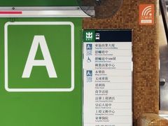 -上环(地铁站)