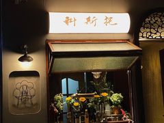 -Uncle Kosto科斯托·中东菜