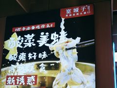 -宽城子美蛙毛肚自助火锅(建邺万达步行街店)
