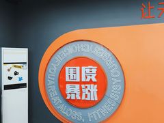 -博纳私人订制健身(中集美兰湖店)