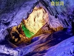 -开元溶洞