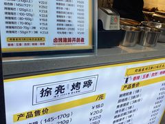 -徐亮烤蹄(建设路店)