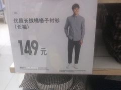 -优衣库(南京建邺万达广场店)