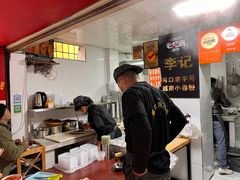 -李记 河口老字号越南小卷粉