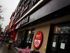 门面-阿香米线(路北大润发店)