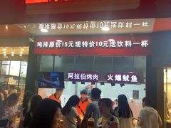 门面-正新鸡排(金进店)