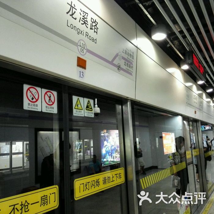 广佛线龙溪地铁站图片