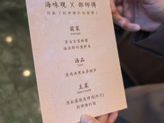 -海味观(老西门店)