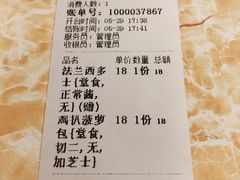 账单-渔记茶餐厅(渔村店)