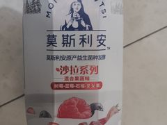 光明莫斯利安-天津雅园饭店(成林道店)