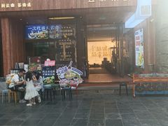 -芸南道·过桥米线(昆明老街旗舰店)