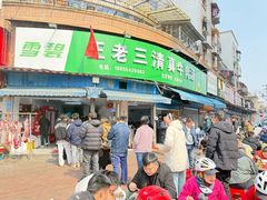 -杨家牛肉汤(淮建路店)