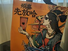 -放哈·甜醅子奶茶创造者(正宁路店)