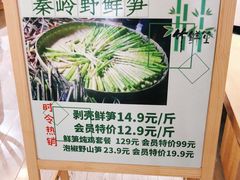 -竹鲜笙全竹宴(国色天香店)