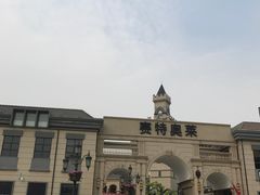 -王府井奥莱临潼小镇(临潼店)