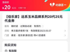 -佳乐家(新华店)