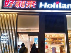 门面-好利来(朝外店)