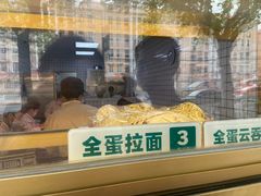 -袁记云饺(友谊路店)