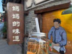 -妈妈的味道(和顺古镇店)