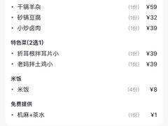 -妈妈传炖品(双林店)